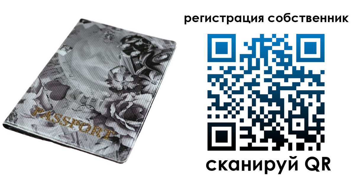 временная регистрация надежно в Качканаре