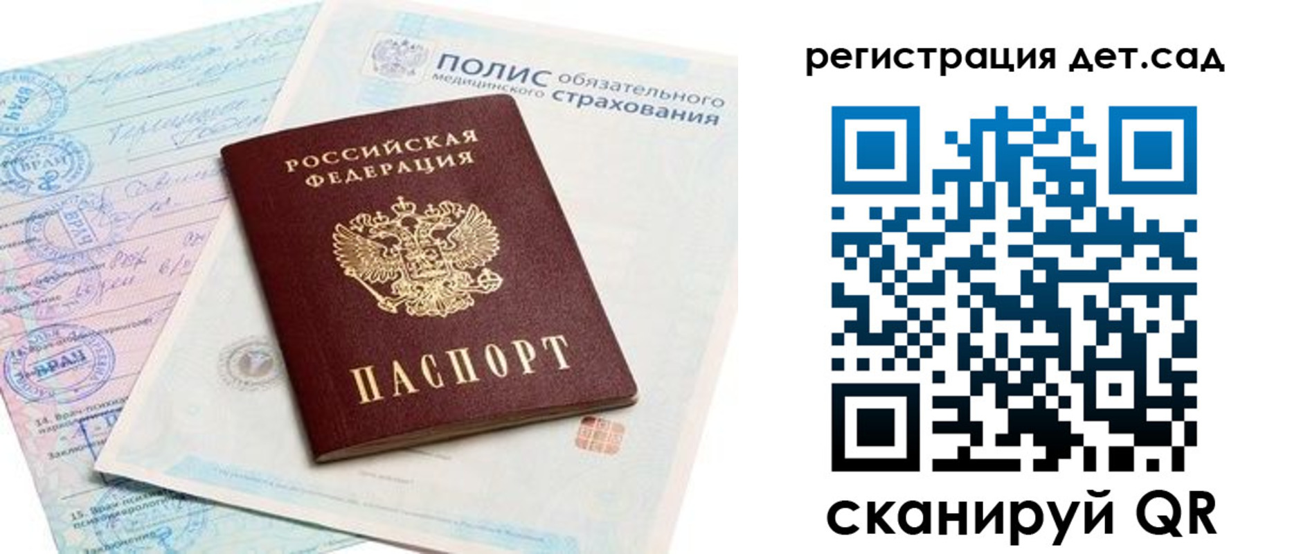 прописка в Качканаре