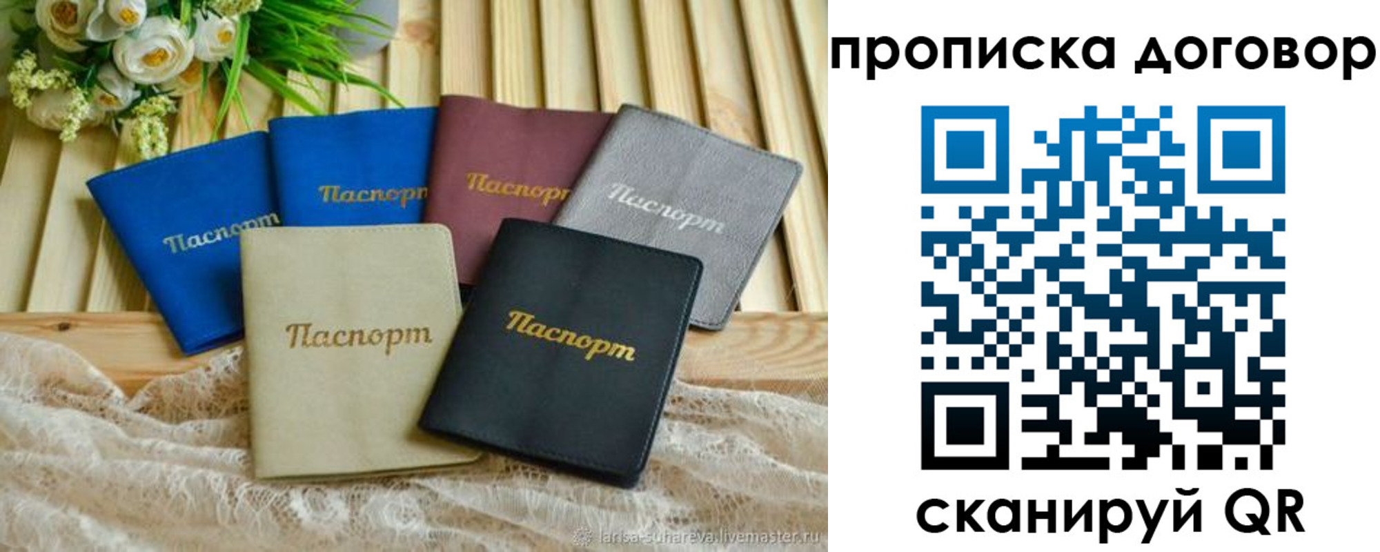 регистрация для школы в Качканаре